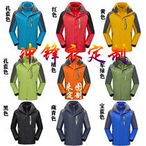 Assault Clothing Custom Print Logo Takeaway Leg Distribution Workwear Outdoor Windproof Waterproof Three-in-one Warm Jacket