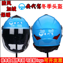 Winter Andai Driving Helmet Custom Logo Micro E Generation Driving Yao Chauffeur Hongmaster Riding Flash Send Uu Helmet Safety Helmet