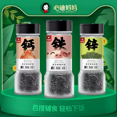 Xindi mother white sesame pig liver powder bottled can be added seasoned meal combination food