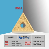 TNMG160404-PM (универсальные детали твердой стали)