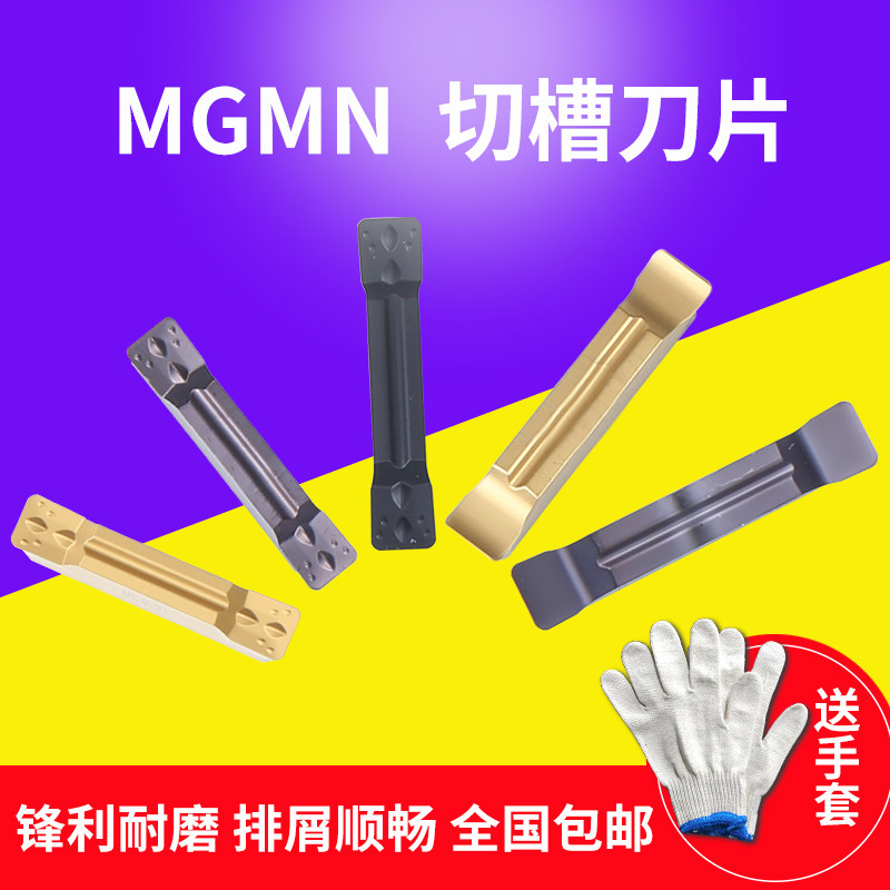 Gukat CNC slotting cutter blade bevel cutting cutter grain mgmn150 200 300 400m slotting blade
