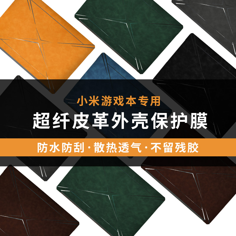 Xiaomi Redmi G 2021 Game Book Sticker 16 Inch Redmi Redmig2020 Laptop Shell Protective Film Ruby15 6 Protective Film Full Set Ultra