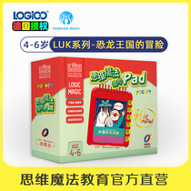 Sino-German Wisdoms thinking magic LUK3-5 4-6 year old childrens educational early education childrens toy logic dog