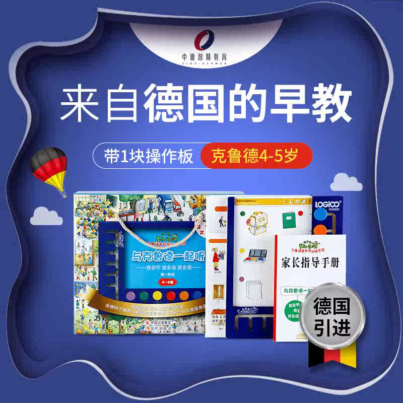 Logic dog new product Crude listen together toddler first stage 4-5 years old enlightenment reading children's early education puzzle