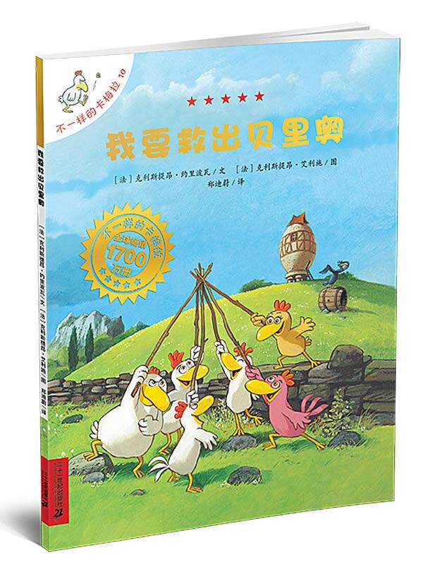 (Genuine) Not the same Carmela 10-I'm going to rescue Berio (10 00)