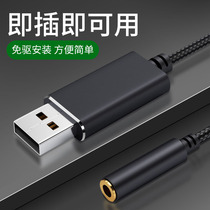 Computer Headphone Converter USB Transfer 3 5mm Audio Interface Adapter Applicable Huashuo Lenovo Desktop Notebook ps4 Games Eat Chicken Speaker Audio Microphone Free sound Card Conversion Line