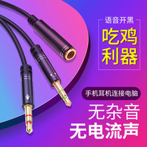 ISIDO COMPUTER HEADPHONE ADAPTER DESKTOP TRANSFER PHONE 3 5mm HEADPHONES TWO-IN-ONE AUDIO LINE MICROPHONE EAT CHICKEN K SONG GAME TWO-IN-ONE HEADPHONE LIVE UNIVERSAL LISTENING SOUND RESOLUTION USB SOUND CARD
