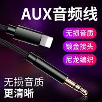 ISIDO applies Apple aux audio line on-board iphone7 8 11pro vehicle conversion head X XR XSmax with charging two-in-one transfer interface 78 pl