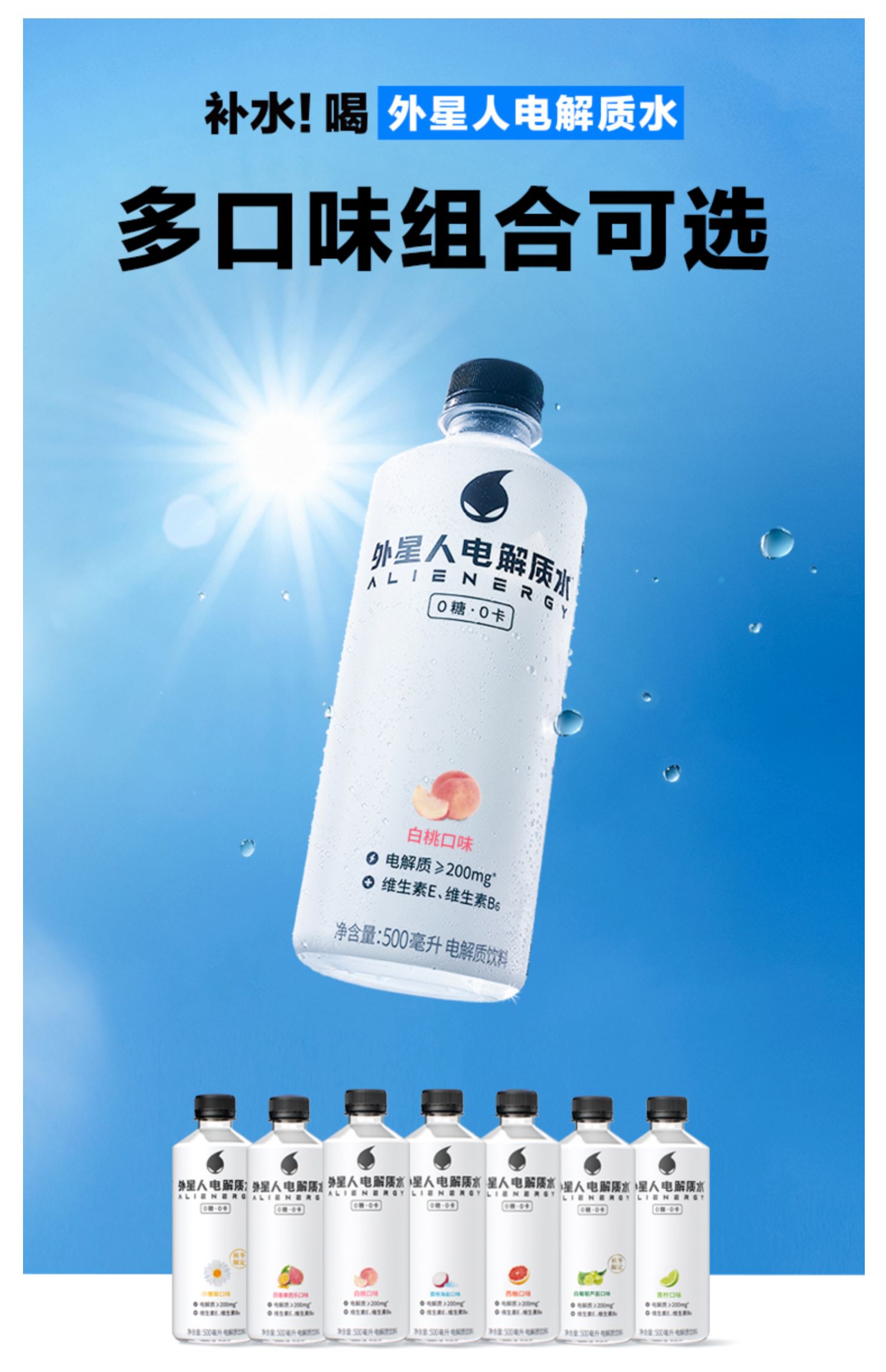 外星人电解质水500ml*8