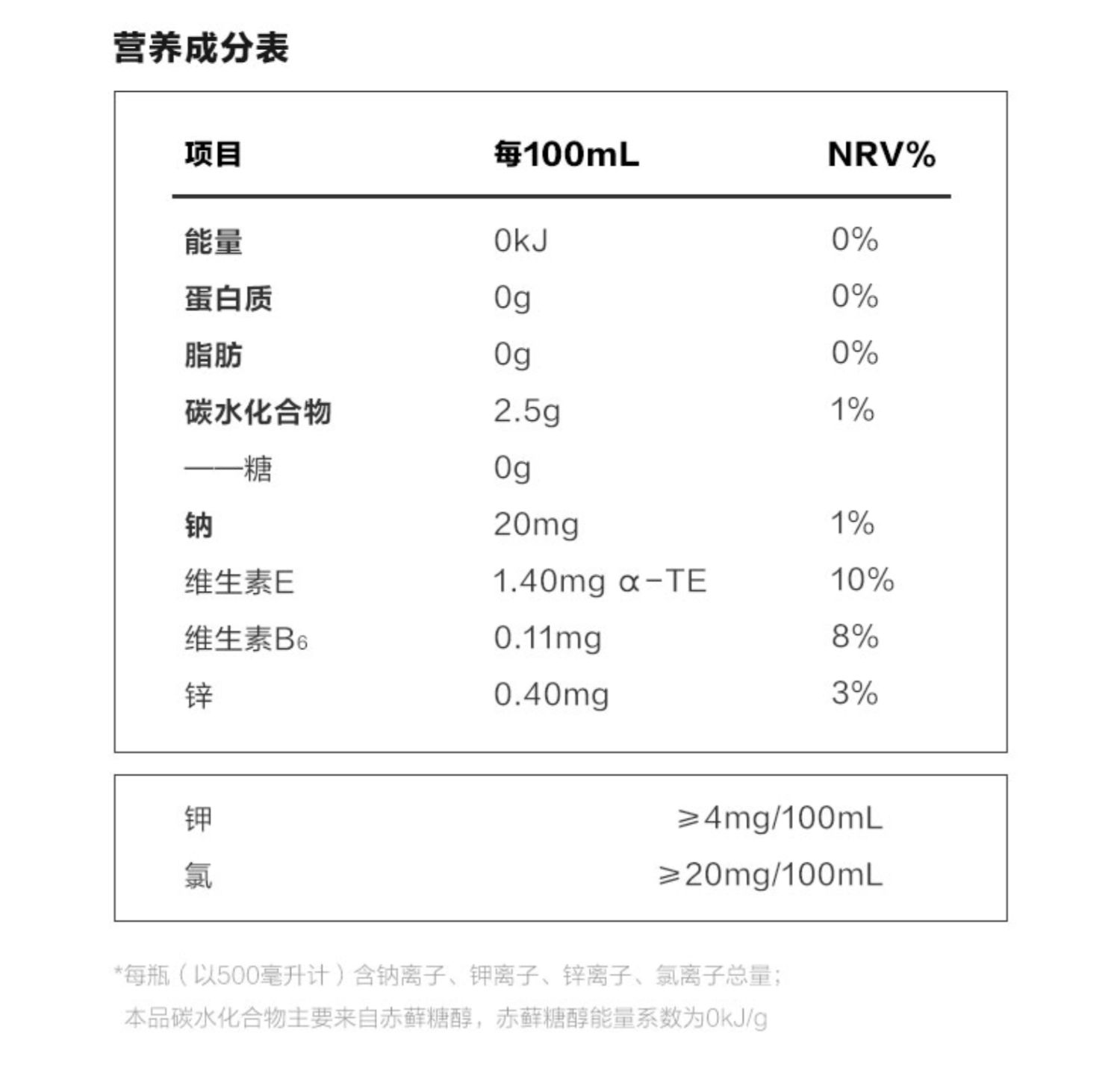 外星人电解质水小雏菊口味500ml*15瓶