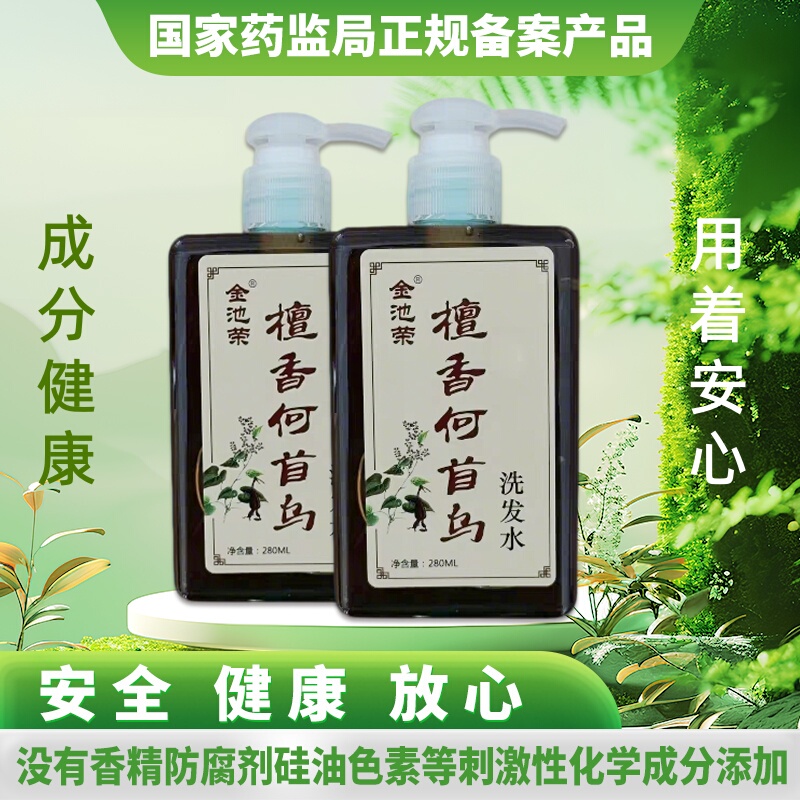 Jinchi Rong Tea Tree Amino Acid Sandalwood Polygonum Multiflorum Shampoo Contains No Excessive Irritating Chemical Ingredients and Is Healthy