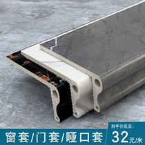 Window frame cover window cover window sill cover self-adhesive cover window frame board decorative line imitation marble door cover