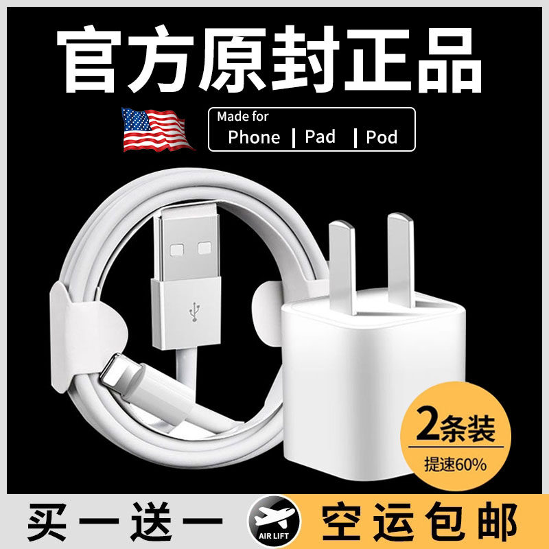 Apply Apple data iPhone12 iPhone12 13mini 8plus 6s 8plus x XR 11pro XSMAX 7p phone charger line 5se