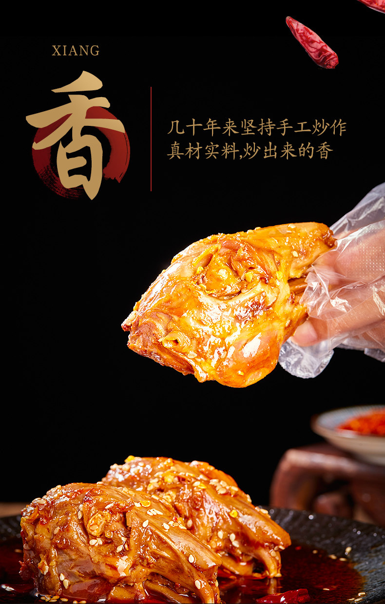 廖排骨 自贡网红冷吃兔/麻辣兔头/兔腿 图7