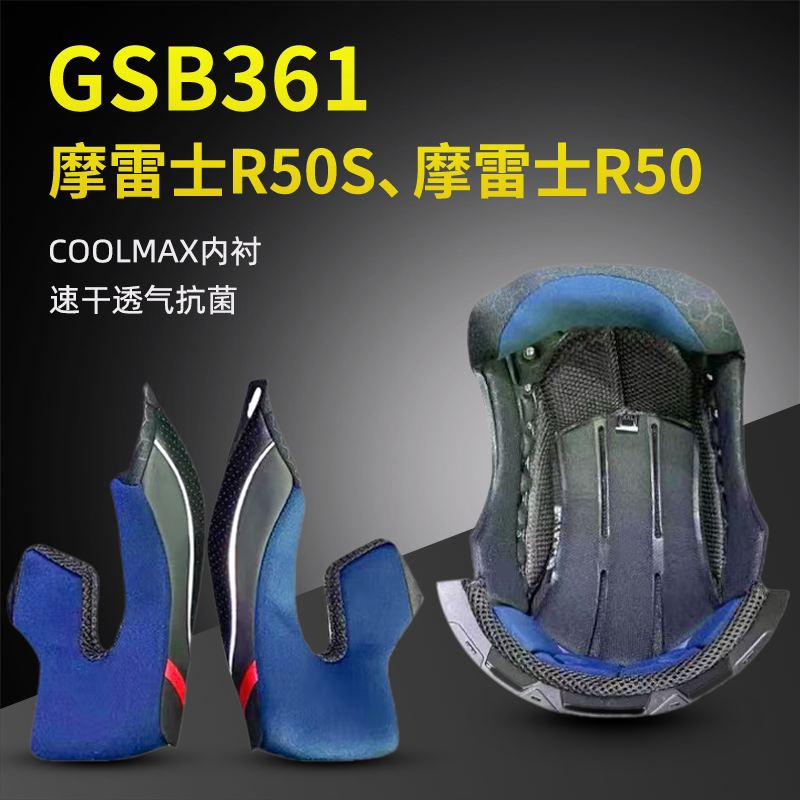 Morex R50S30 GSB361G-362 XP-22 S-263 helmet original lined chin net pocket dedicated