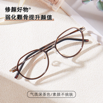 feel free deep tea pigmented glasses myopia women with anti-blue light lenses degrees light frame TR90