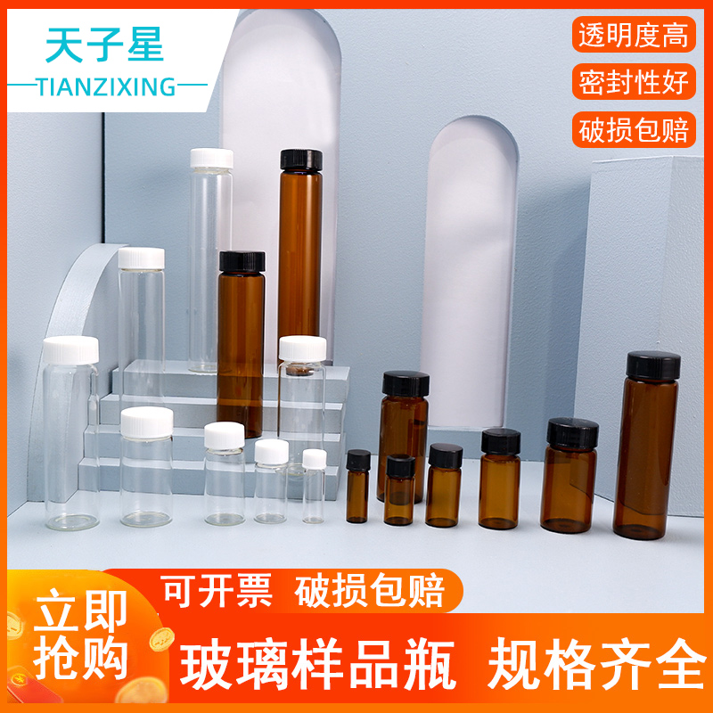 ) Free invoicing 2 3 5 8 10 12 15 20 20 40 40 50 60 60 100ml transparent glass screwed bottle sample bottle of reagent bottle bacteria