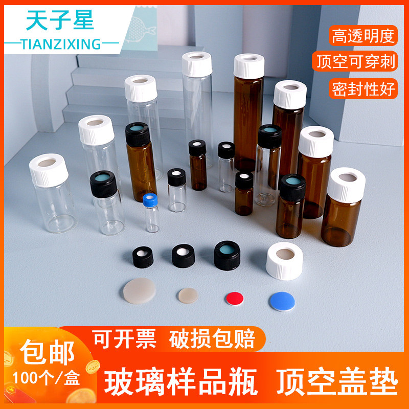 Free billing) 1 5ml 2 3 4 5 8 10 12 15 20 30 40 50 60 100ml transparent brown glass screw