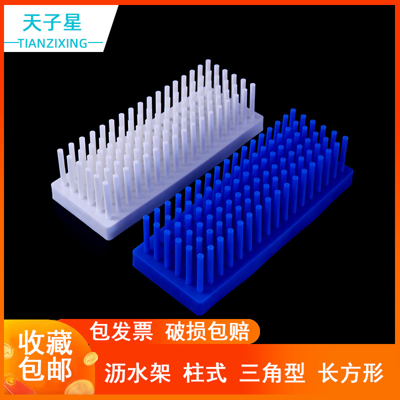 三角型玻片沥水架 WB蛋白电泳制胶用玻璃板晾片架 伯乐电泳玻璃板架 25片蓝色长方形玻片沥水架 柱式试管架