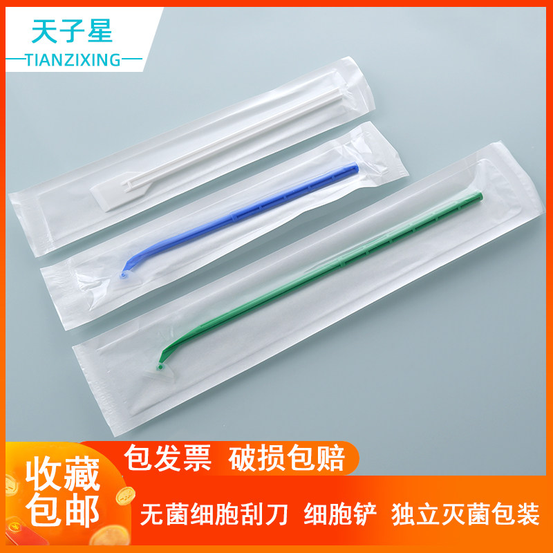 康健细胞刮刀25cm与18cm 实验室用独立包装刮刀 江苏康健制造