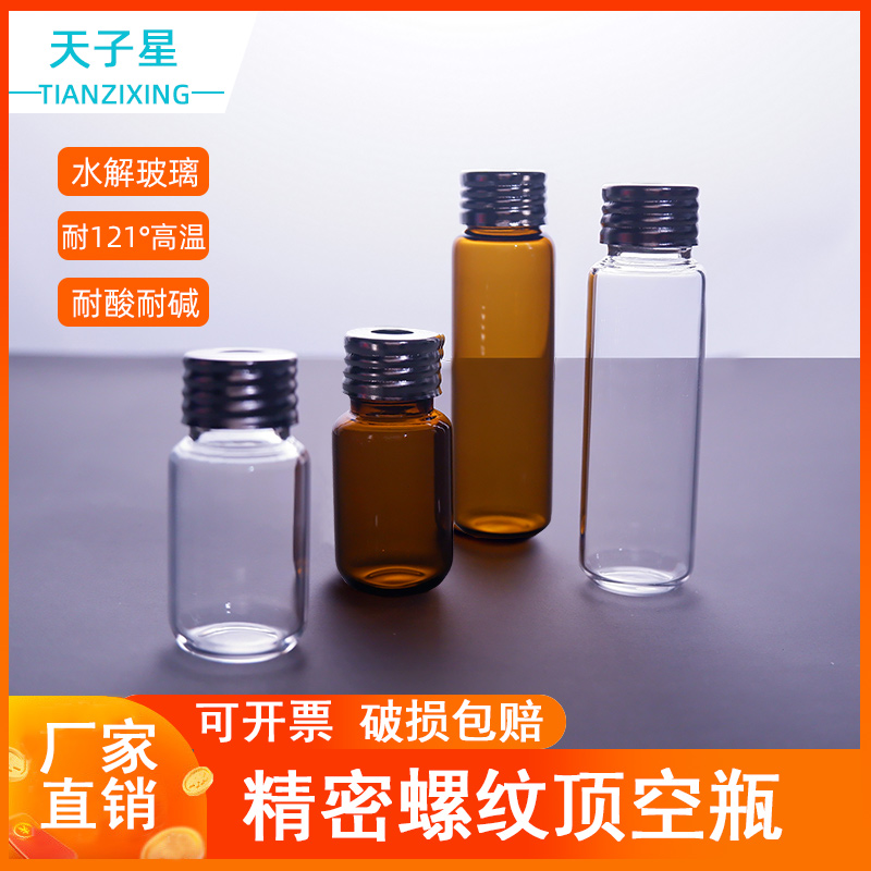  Free invoicing 10 20ml headspace bottle Injection bottle Precision threaded bottle Magnetic cap Brucosampler with cap pad