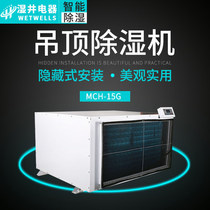Wet well industrial dehumidifier high-power ceiling dehumidifier 380L warehouse suction machine basement commercial dehumidifier