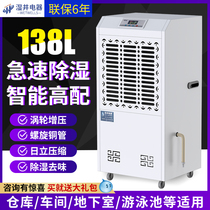 Wet well MCH7138B dehumidifier Industrial dehumidifier household basement dryer workshop power distribution room dehumidifier