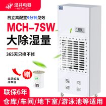Wet well Industrial heating dehumidifier 168L furniture factory workshop decoration basement warehouse dehumidifier
