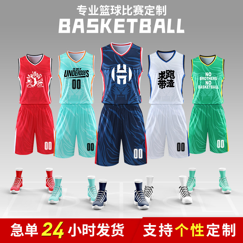 Basketball Suits Suit Men's American Inprint Training Vest Custom Jersey Women's Team Wear a set of matches to be printed in print