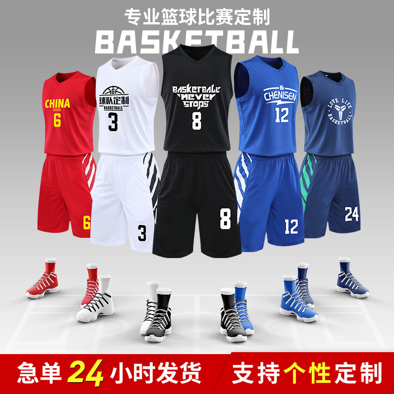 Basketball Suit Suit Men's Game Team Uniform Chinese Team Customized Print Character Autumn Winter New Jersey Custom Print number booking