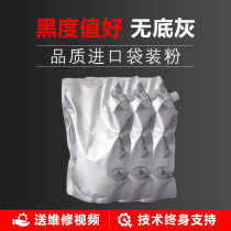 Xerox Little Fengshen 5855 5875 5890 5955 Black and White Copier Imported Disassembly Machine Toner Bag Powder