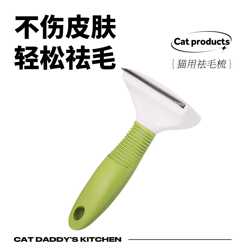 Cat Daddy Cat Fall Hair God Instrumental Cat Comb special comb Brush Cat Dog Fur Kitty Pet Comb Cat Comb comb