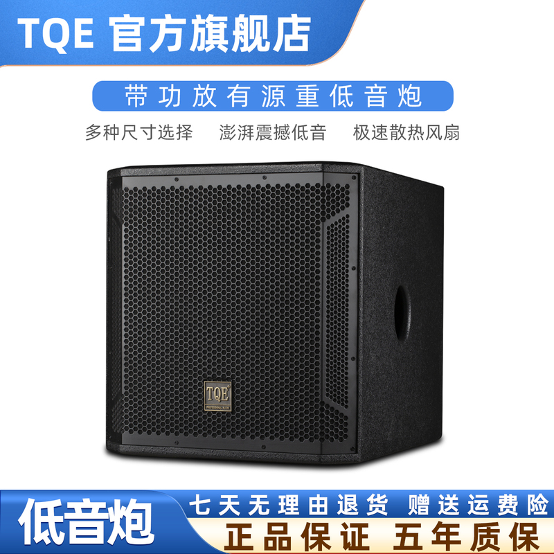 Tqe 12inch Active Subwoofer Speaker 15inch 18inch Home Ktv Heavy Bass Built-In Amplifier Audio Tqe 12inch Active Subwoofer Speaker 15inch 18inch Home Ktv Heavy Bass Built-In Amplifier Audio