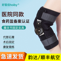 Knee Joint Fixed Support Semi-Moon Plate Protection Knee Brace Ligament Rehabilitation Trainer Armman Short Section For Men And Women