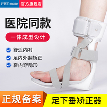 Good Medical Berfoot Drooping Correction Shoes Adult Foot Internal Turning Orthopedic Stroke Hemiplegia Ankle Fixed Ankle closing brace