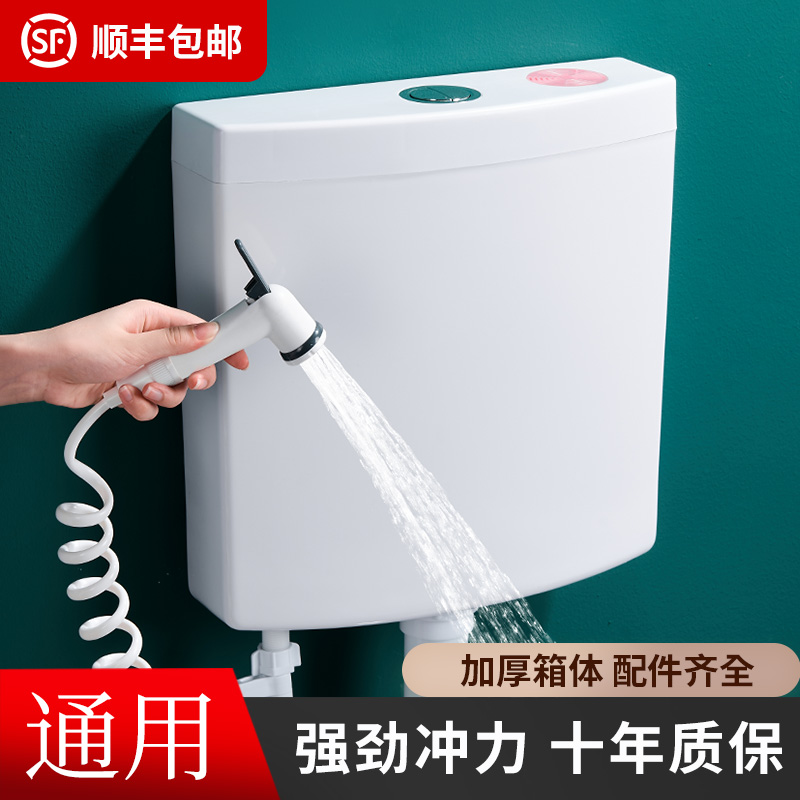 Toilet Flushing Cistern Home Makeup Room Energy Saving Big Flush Toilet Flush Toilet Flush Wall Type High Pressure Squatting Pan Squat Pit