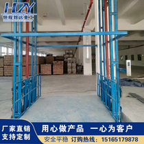 Electro-hydraulic elevator lift simple lift fixed rail type freight elevator lift lift platform