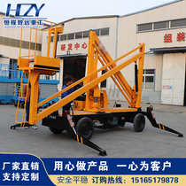 Crankarm elevator aerial work maintenance vehicle 360-degree rotating outdoor climbing vehicle electric hydraulic lift ladder