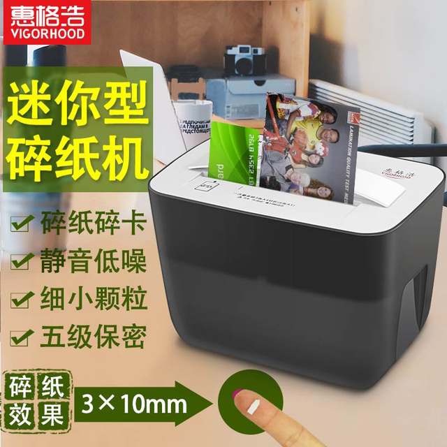 Huigehao 005C-1 desktop mini shredder 5 ລະດັບຄວາມລັບ 310mm ເຄື່ອງເຈ້ຍຝຸ່ນໄຟຟ້າສຽງຕ່ໍາ