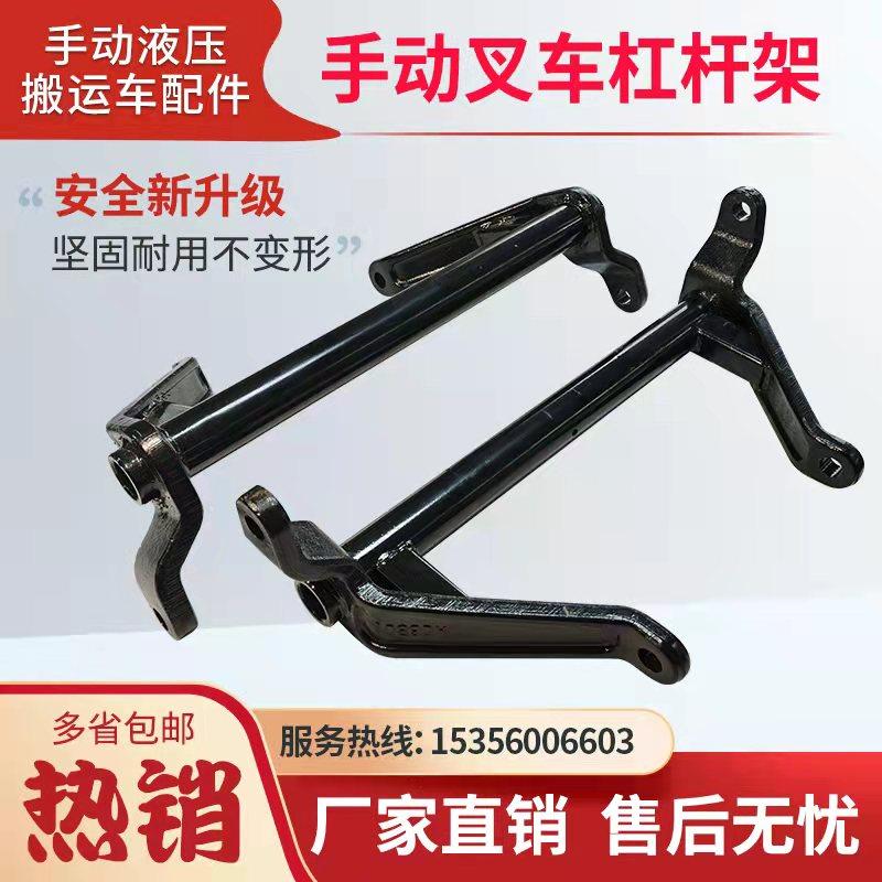 Nori Ruyi Manual Hydraulic Carrying Car Accessories Rocker lift arm Lever Rack Tripod-Taobao