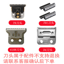 Aoke (household appliances) T9 Buddha head oil head clipper 6266 modified fader 701 whitener 6188 cutter head