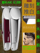Aoke 6188 oil head clipper barber shop special hair clipper notch small fader carving electric clipper professional hair salon