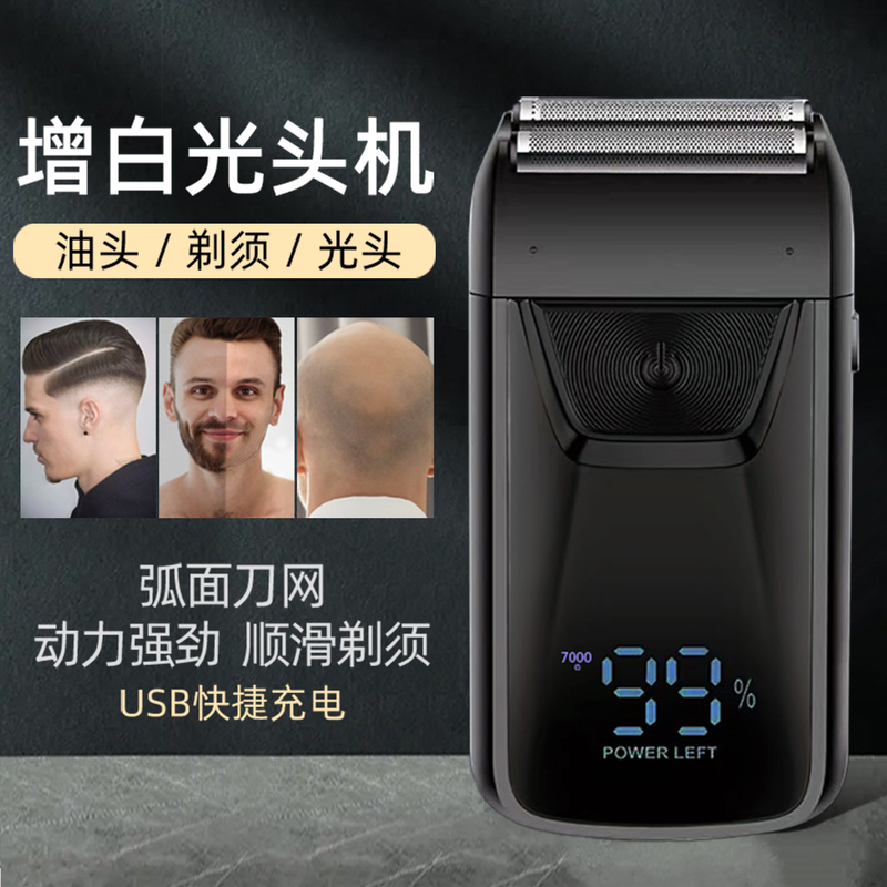 Whitening Device for Hair Salons, Professional Hair Clipper, Electric Trimmer, Hair Clipper for Barbershop, Bald Head Shaving Tool, Men's Hair Grooming Tool