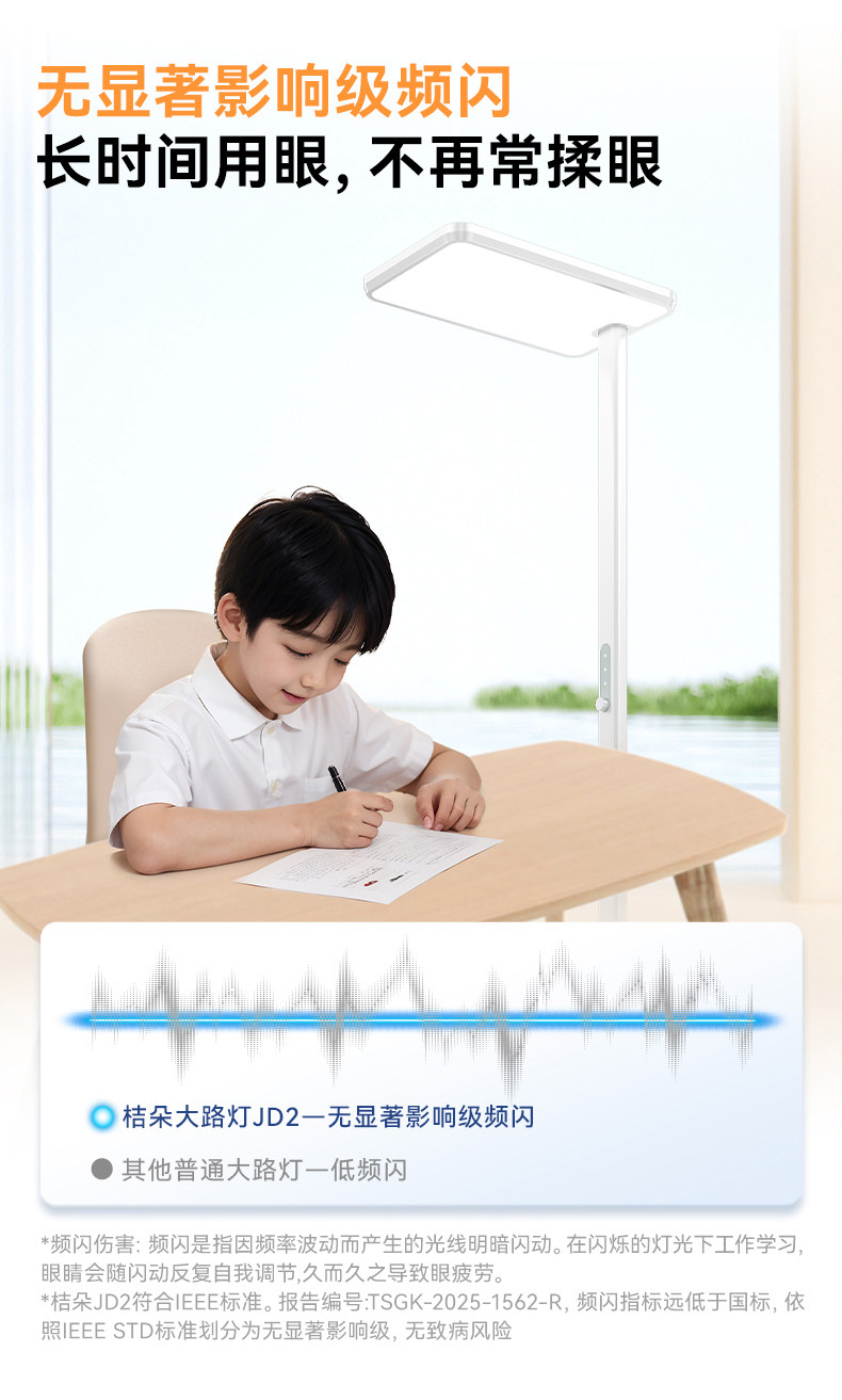 Лампа для чтения 先看评测 桔朵jd2落地式大路灯护眼灯学生阅读学习专用全光谱大台