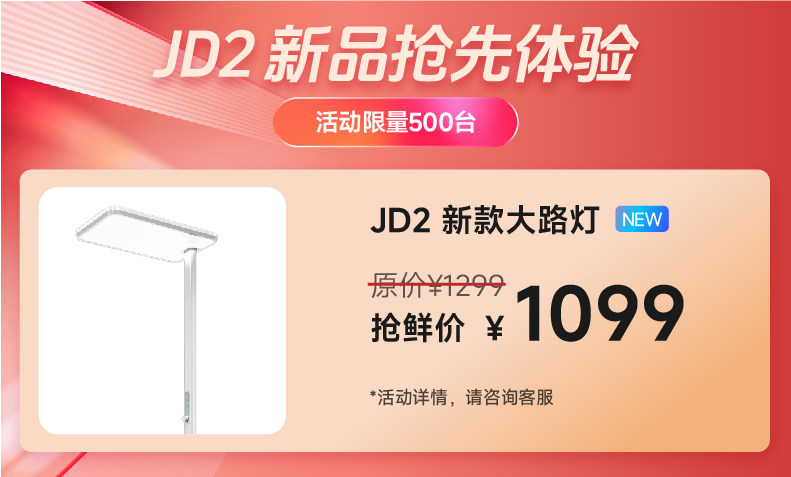 Лампа для чтения 先看评测 桔朵jd2落地式大路灯护眼灯学生阅读学习专用全光谱大台