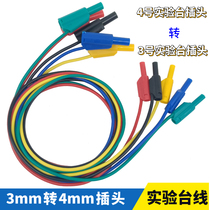 3mm to 4mm safety sheath plug test line Tianhuang Yalong safety test bench wire power cable