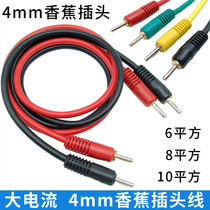 6 square 8 square 10 square test line 30A 40A 50A high current 4mm banana plug test cable