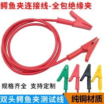 10A 20A double-headed alligator clip with wire Pure copper all-inclusive insulation clip Power test line Power connection wire