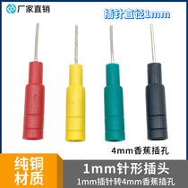 DCC Power test contact pin 1mm pin turning 4mm jack socket full copper high pressure 1mm pin shaped banana plug