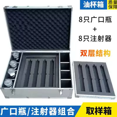 Aluminum alloy sampling box 4 500ml jar combination 8 100ml syringe oil box sampling oil Cup box